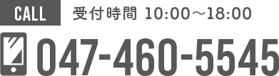 telephone　047-460-5545