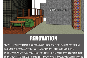 リノベーション完成見学会 開催終了しました。