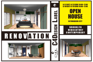 RENOVATION OPEN HOUSE(リノベーション完成見学会)開催終了しました。