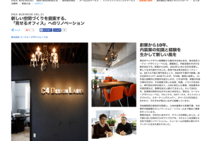 「IKEA BUSINESS」にC4 DESIGN LABELが掲載されました。