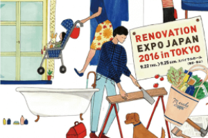 2016 リノベーションEXPOにカタログ出品 *今年は終了しました。