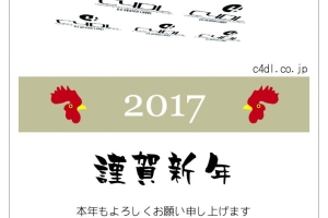 明けましておめでとうございます。