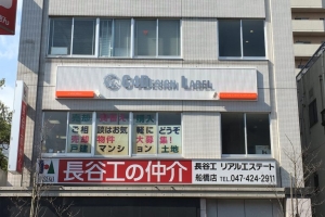 外看板設置完了!!!