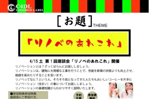 座談会 開催日時決定!