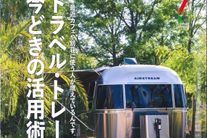 Lightning 7月号 掲載!