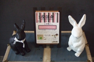 第三回 座談会終了しました!