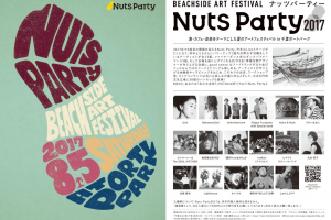 Nut`s Party 2017 参戦!!!