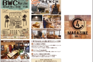 完成! C4 MAGAZINE Vol.1