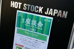 第二十七回 About C4DLコラム「第10回 座談会」