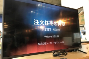 「第12回座談会開催☆」