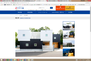 アイジー工業 施工例に掲載されました。