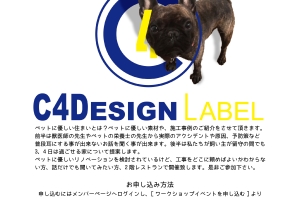IKEA Tokyo-Bayでイベント