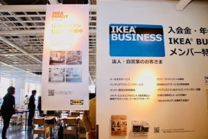 第四十二回 About C4DL コラム「IKEAセミナー」