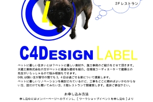 IKEA Tokyo-Bayでイベント♪第2弾!