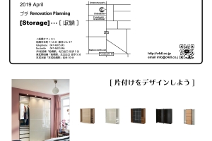 収納リノベーションしませんか?