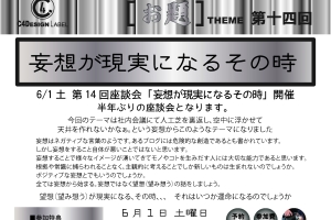 チームで請け負うお家づくり♪