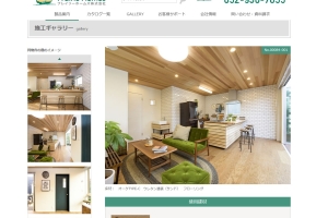 プレイリーホームズさんHPに掲載されました♪