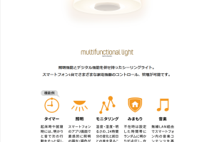 進化するIoTどんどん便利になる