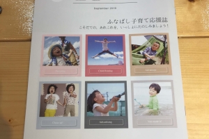 創刊号に掲載されました♪