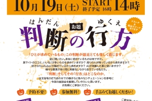 久々に座談会開催♪