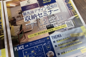 IKEA収納セミナー、多くのご来場ありがとうございました♪
