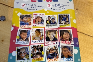 こそ・あどVOL.2に掲載されました♪