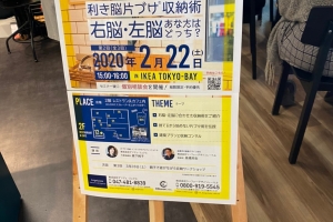 第2回収納セミナーを開催しました♪