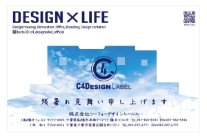 残暑お見舞い申し上げます。建築デザイン事業部は夏期休暇無しです!