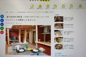 トコトコふなばしに取材に来てもらいました!