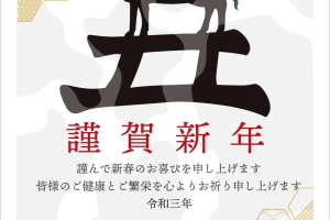 あけましておめでとうございます!!