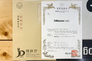 C4DLのロゴが商標登録されました!