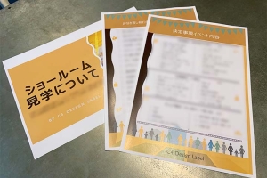 理想の家づくりのためのチェックシート整いました!