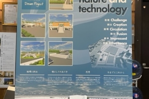 「夢」を具現化するお仕事のお話