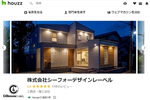 HOUZZレビューがどしどし届いております!
