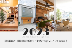 2023年スタート!今年もよろしくお願いいたします!