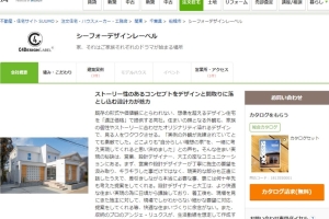 「SUUMO」掲載中です♪