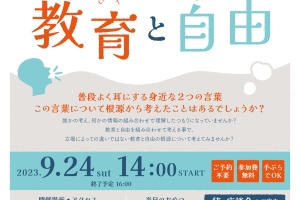 4年ぶり 16回目の座談会開催しました!