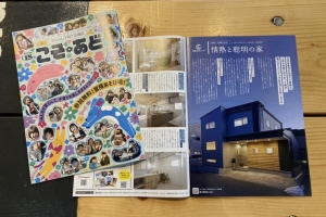 ふなばし子育て応援誌 『こそ・あど』 春号(VOL.18)掲載中です!