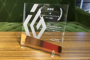 アイジー工業株式会社様より、入賞をいただきました!