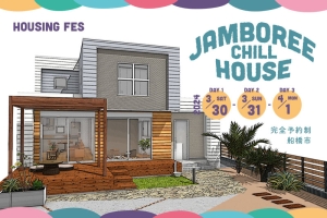 【終了】船橋市 「JAMBOREE CHILL HOUSE」 完成披露見学会!