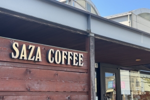 My Beautiful Sunday -私の旅する建築- 「SAZACOFFEE からテラス(土間)を考える。」