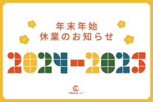 年末年始休業のお知らせ