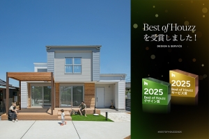 住まいの専門家アワード「Best of Houzz 2025」を受賞いたしました!